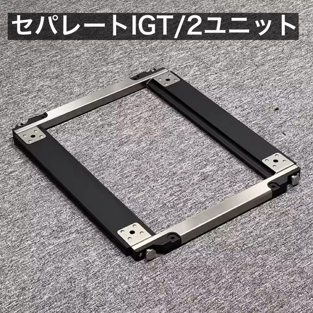 新品　セパレートIGT 2ユニット IGT ( スノーピーク　同型品　⑨