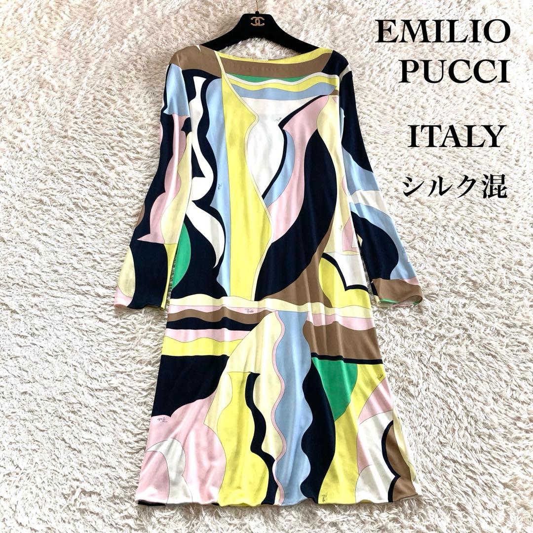 エミリオプッチ シルク混 プッチ柄 ワンピース 総柄 幾何学模様 マルチカラー