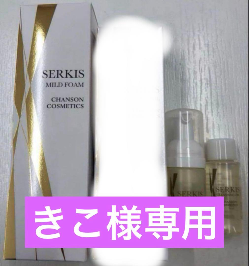 きこリフトライズ3品＆セルキスマイルドフォーム＆セルキス2品ミニボトル