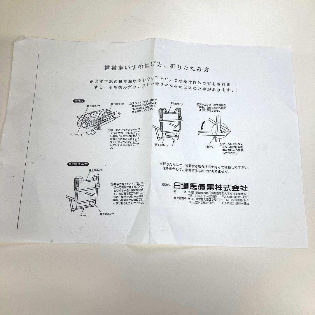日進医療器　携帯型介助用簡易車いす　NAH-207　ブラック