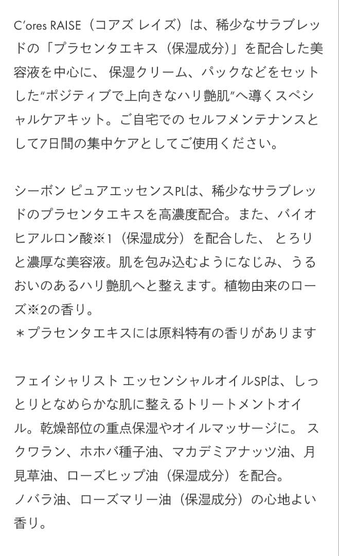 シーボン　ブライト　マセ　230g　コアズ　特別ケア　パック　新品　クレンジング