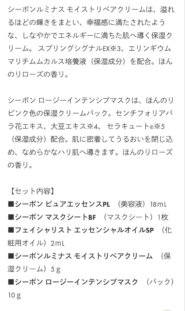 シーボン　ブライト　マセ　230g　コアズ　特別ケア　パック　新品　クレンジング