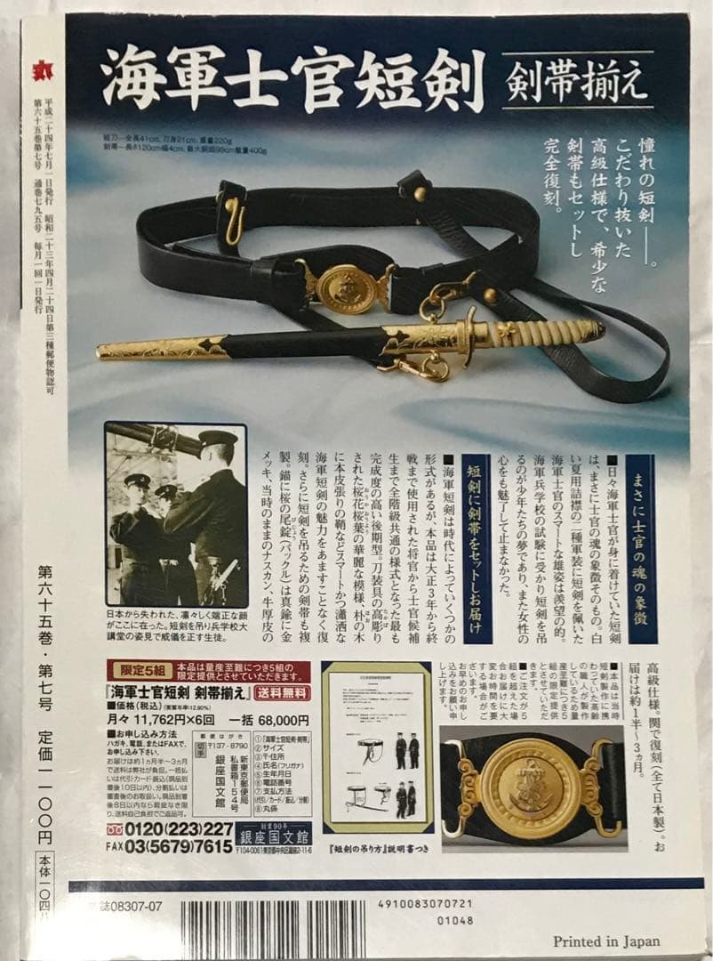 【丸 MARU 13冊】2024年 9冊＋2025年1冊＋3冊　　　まとめ売り