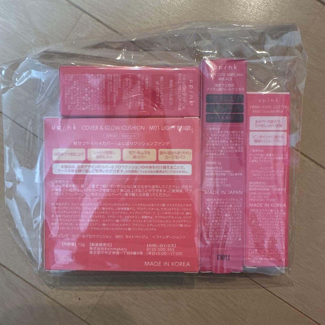 upink メゾピアノ 4点セット