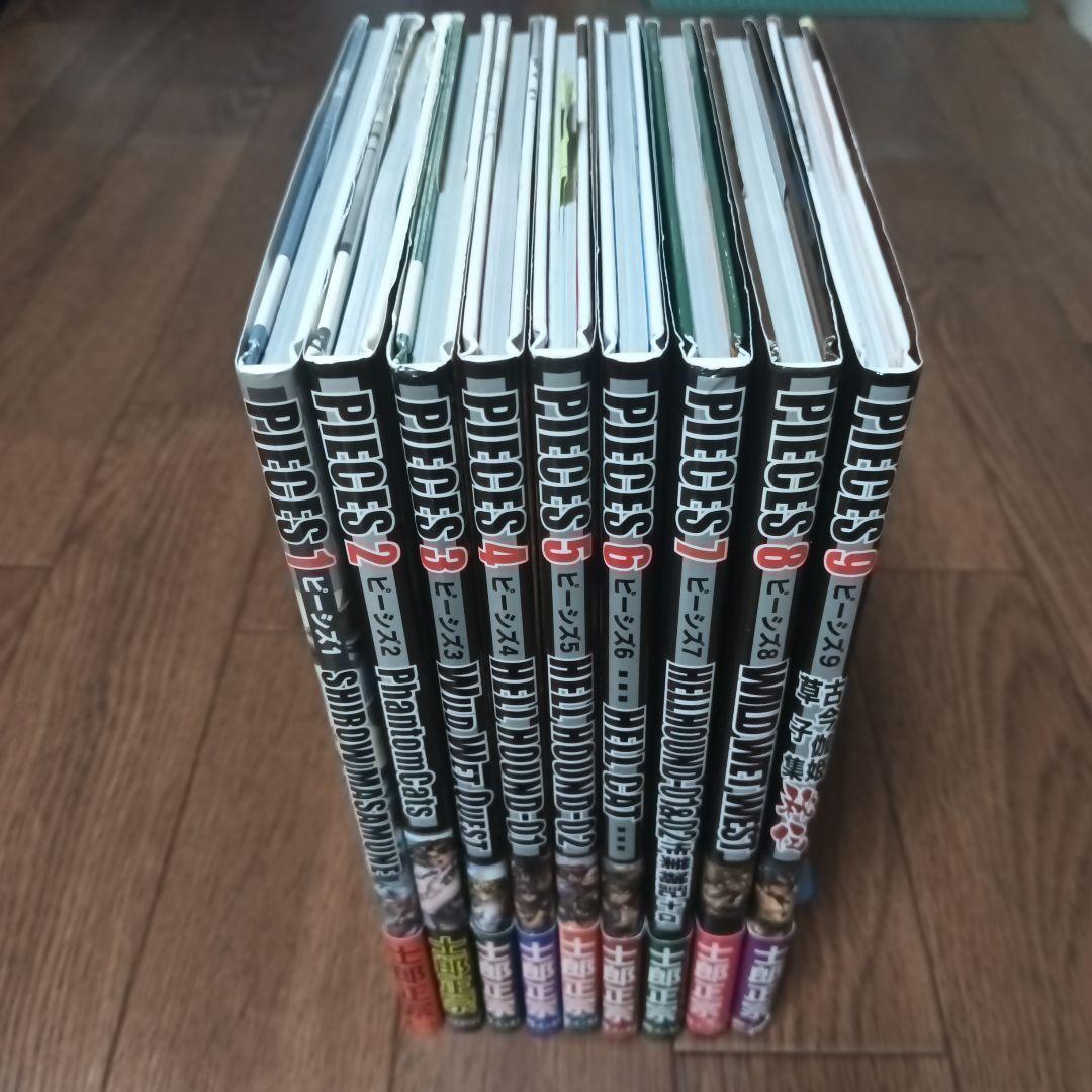 PIECES　ピーシズ　1~9巻セット　士郎正宗 / 攻殻機動隊 アップルシード