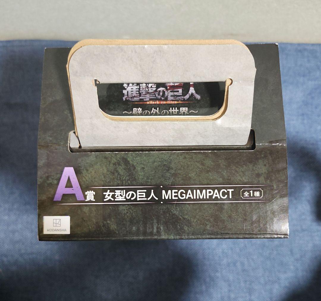 一番くじ　進撃の巨人　壁の外の世界　A賞　女型の巨人