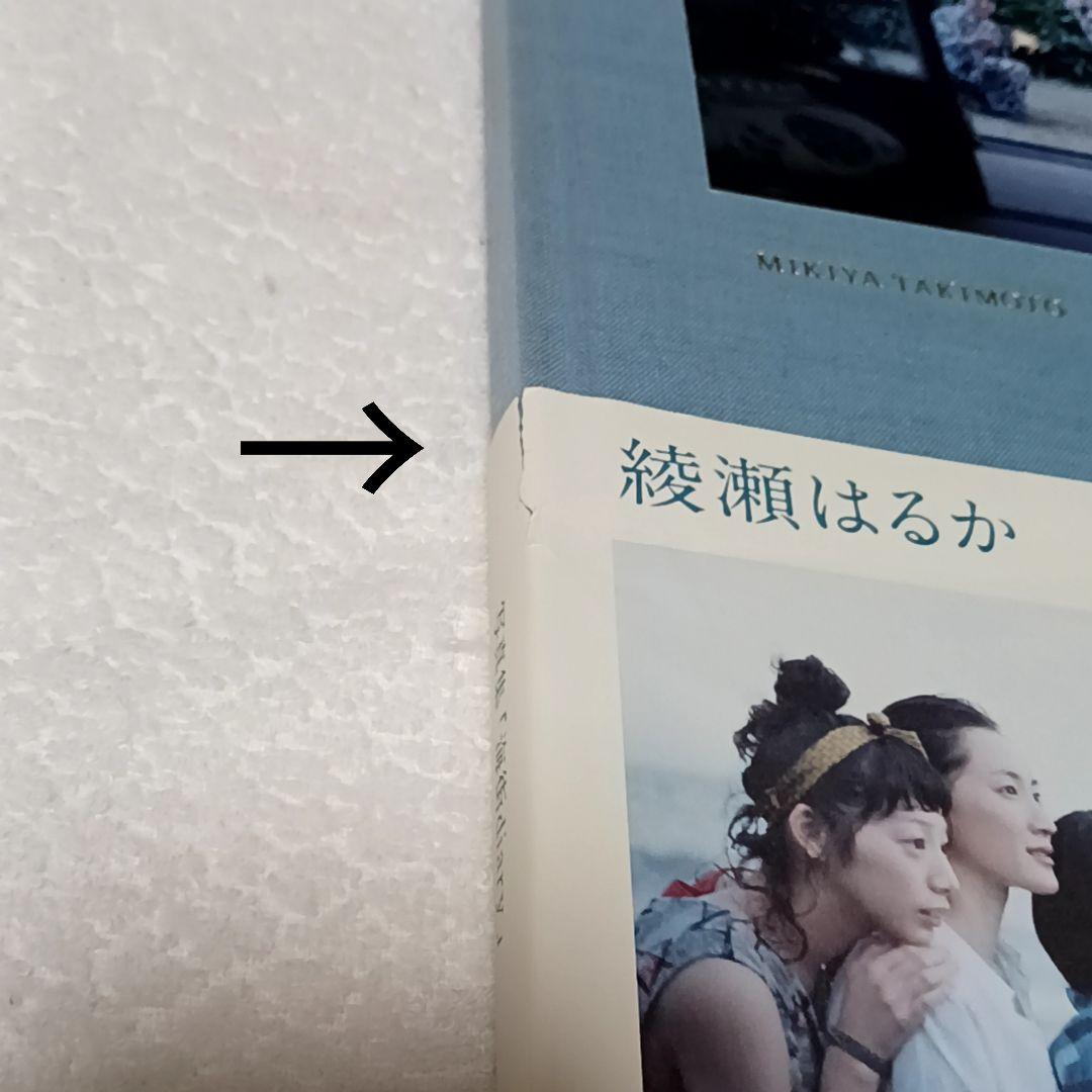 海街diary 写真集 瀧本幹也