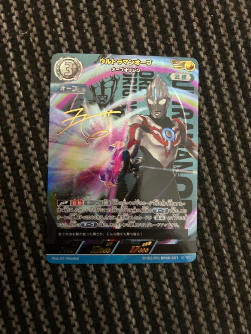 ウルトラマンゼット デルタライズクロー SSSP ウルトラマンオーブsp 各１枚