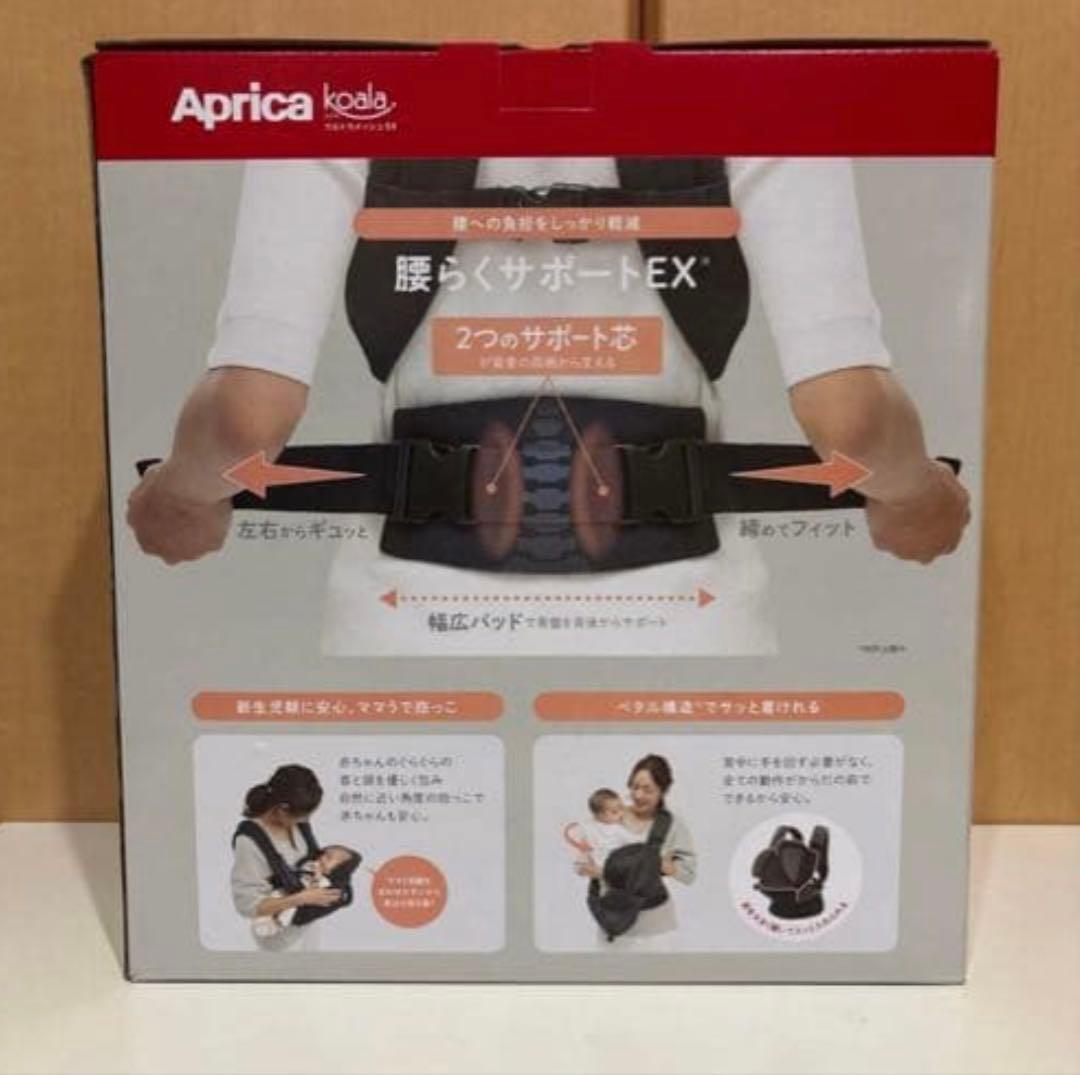 新品未使用Aprica(アップリカ)抱っこ紐ネイビーコアラウルトラメッシュ EX
