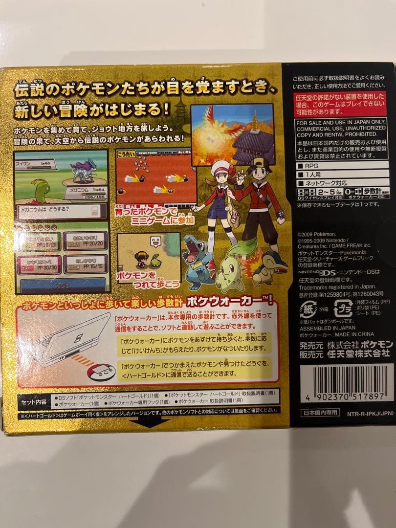 DS ポケットモンスター ハートゴールド