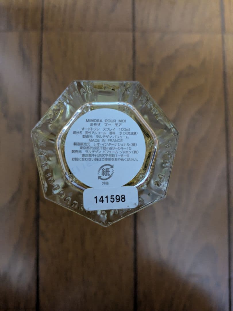 ラルチザン　ミモザ　プー　モア　100ml　オードトワレ　廃盤品　レア　残量多め