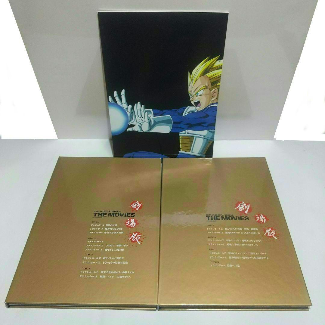劇場版ドラゴンボール DVDBOX ドラゴンBOX ザムービー 8枚組 鳥山明