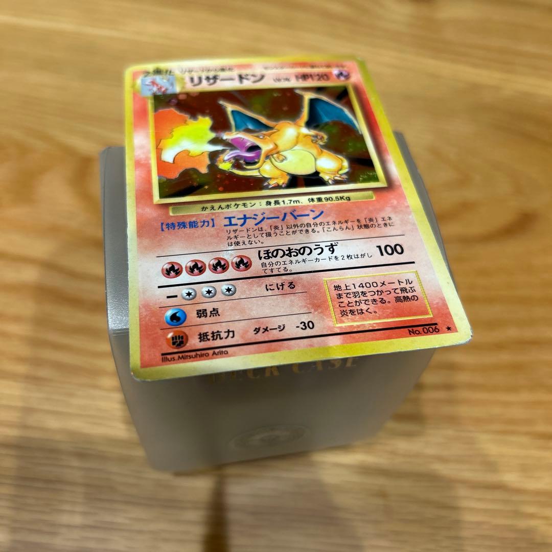 リザードン 第1弾拡張パック 旧裏 かえんリザードン