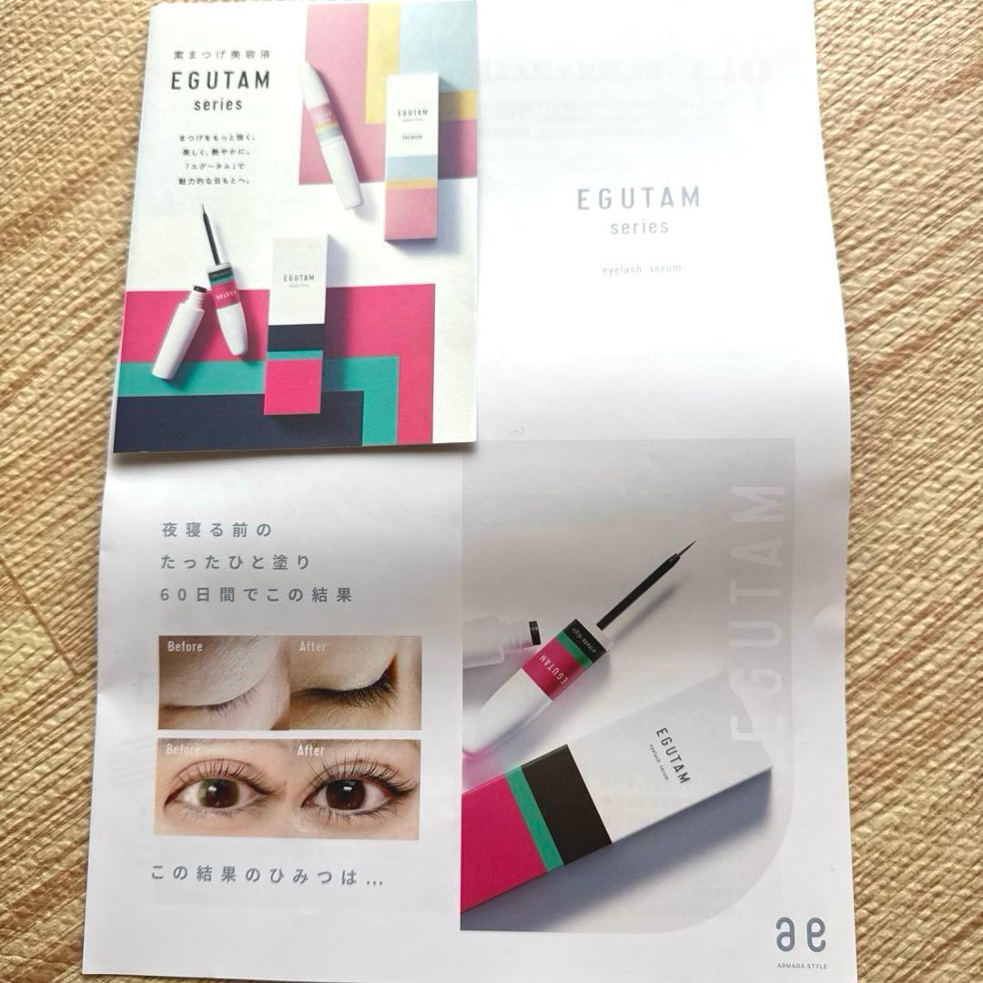 値下げ！新品未使用 正規品 エグータム EGUTAM まつげ美容液 6本セット