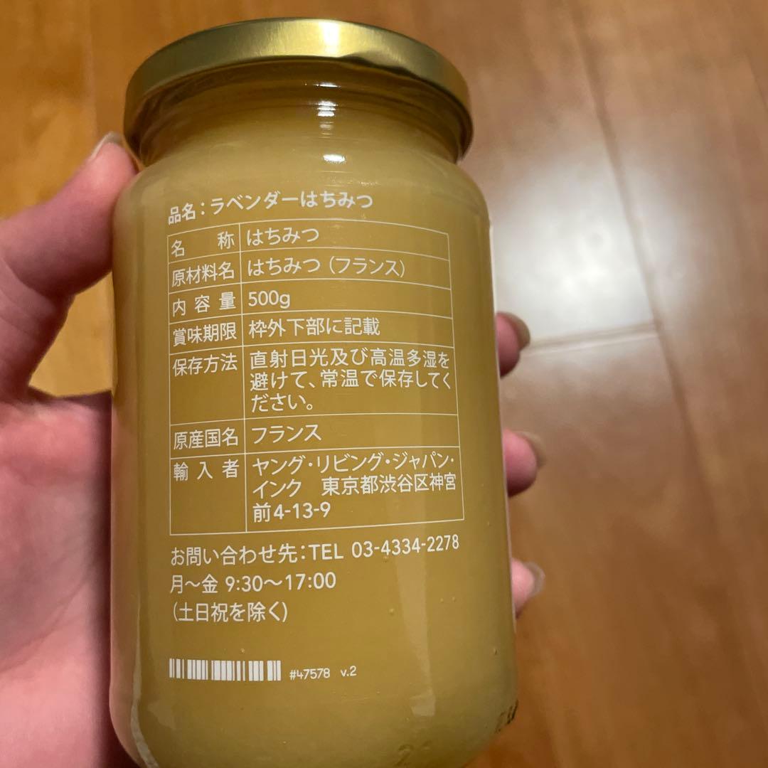 ヤング・リビング　ラベンダーはちみつ 500g