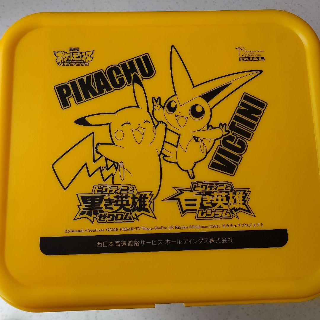 ポケモンクーラーキューブ ポケモン限定100 2011ピカチュウプロジェクト当選