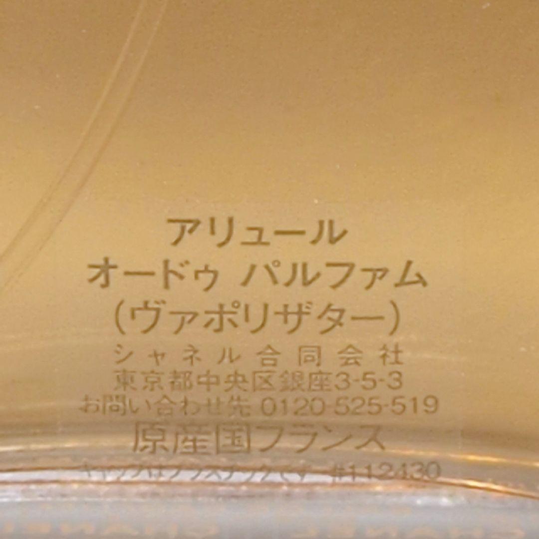 【ほぼ未使用】 シャネル アリュール オードゥパルファム 50ml 箱付 香水