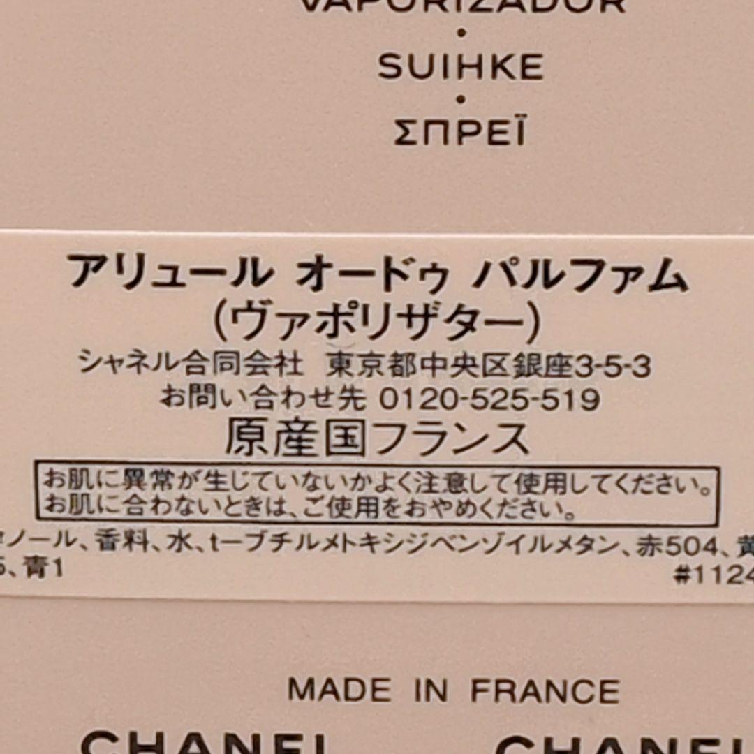 【ほぼ未使用】 シャネル アリュール オードゥパルファム 50ml 箱付 香水