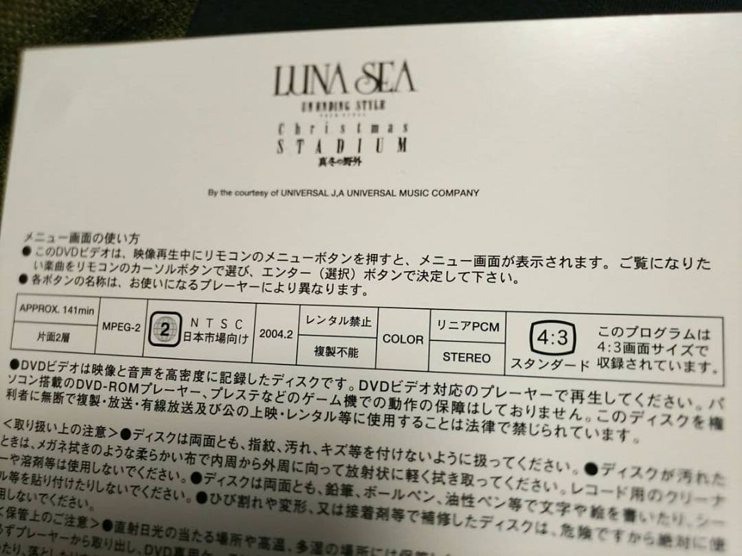 DVD真冬の野外FC限定☆REVIVE真夏の野外LUNA SEA横浜スタジアム☆
