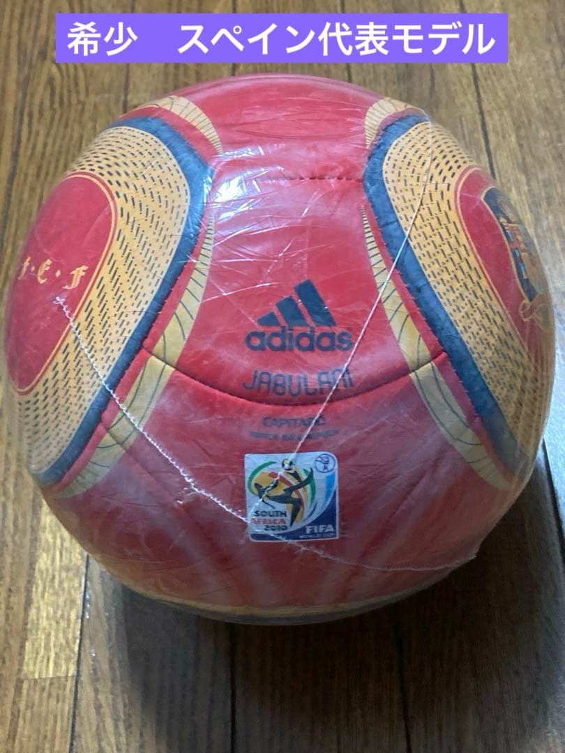 adidas アディダス Jabulani サッカーボール 2010 スペイン