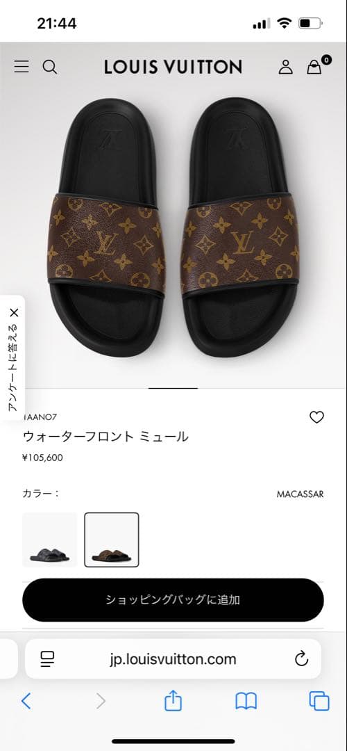 ルイ・ヴィトン サンダル ブラウン/ブラック