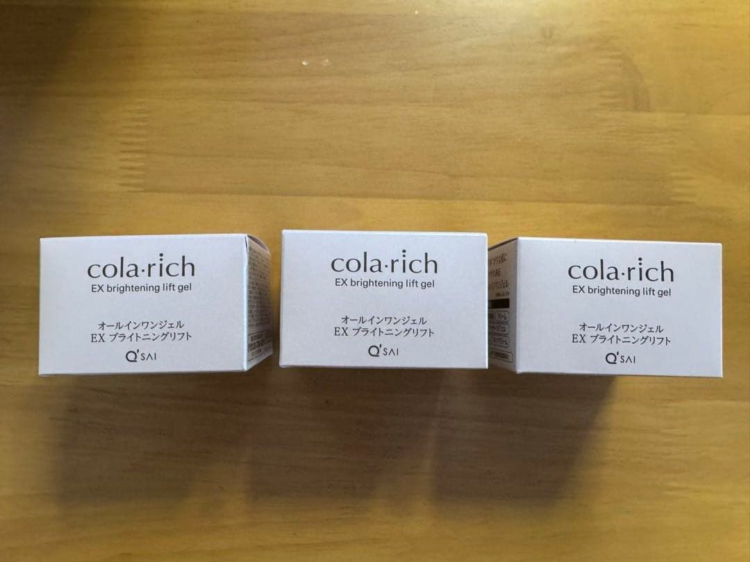 コラリッチ EX ブライトニングリフトオールインワンジェルクリーム55g ３つ
