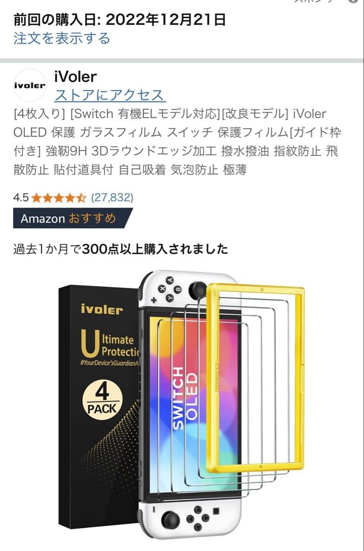 Nintendo Switch本体