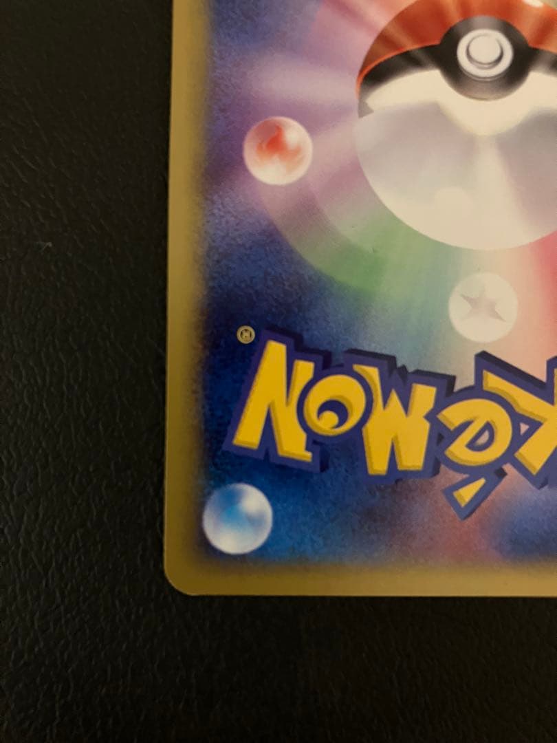 ヒトカゲ カードe マクドナルド