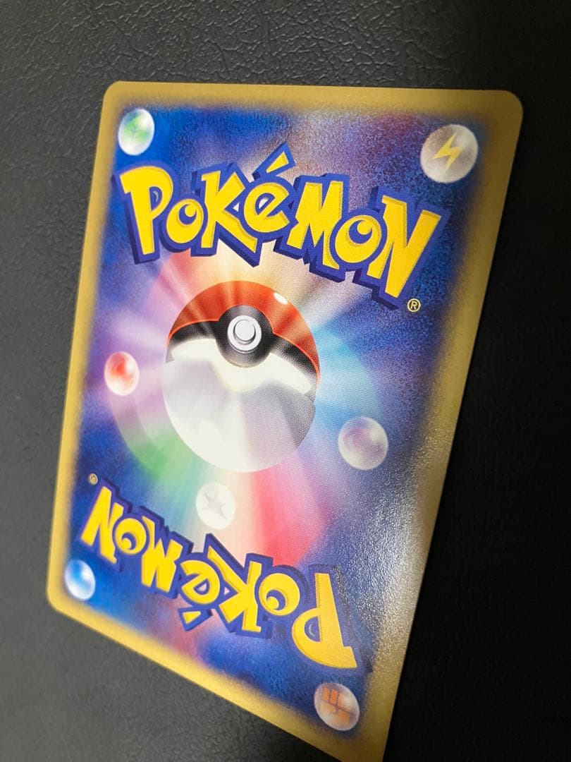 ヒトカゲ カードe マクドナルド