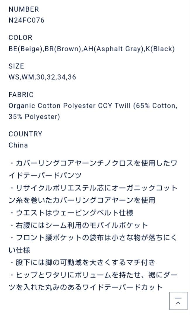 ナナミカ THE NORTH FACE Purple Label ワークパンツ