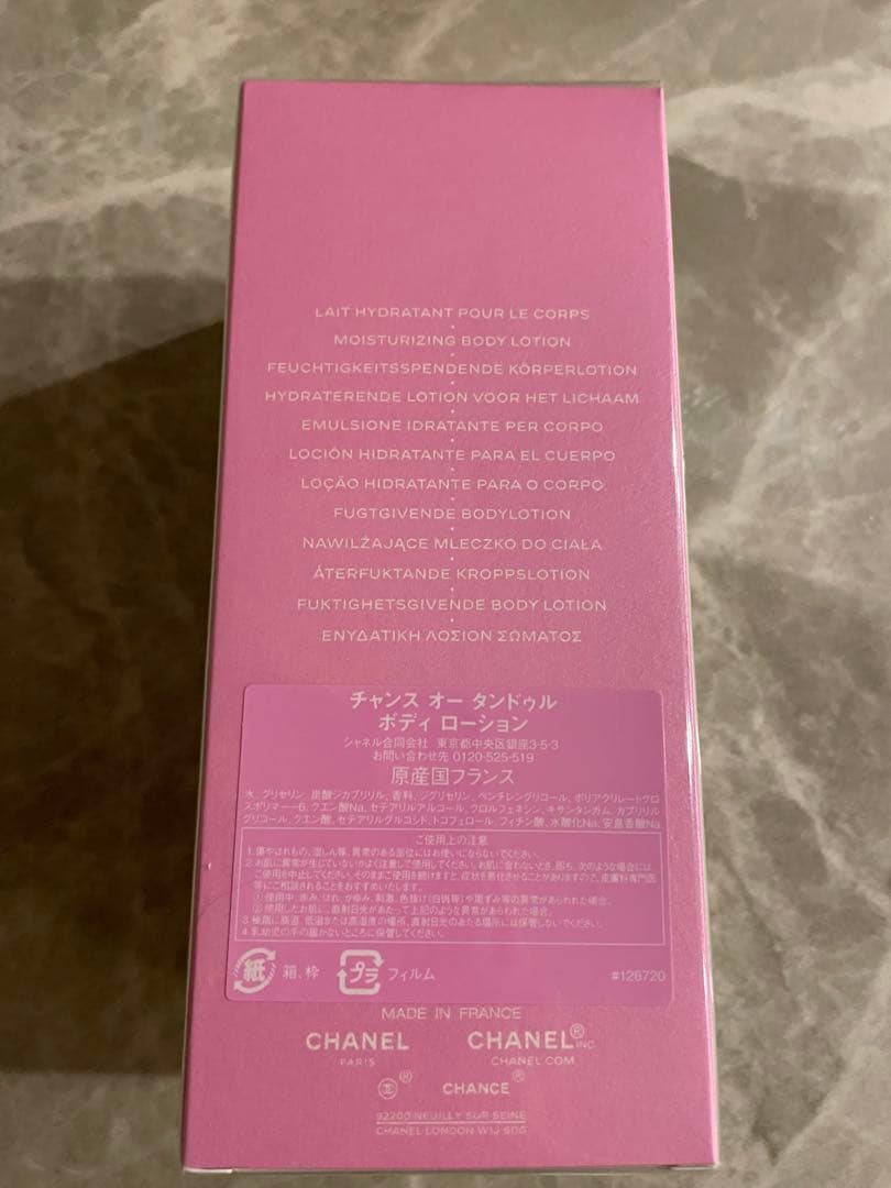 CHANEL CHANCE Eau Tendre ボディローション 400ml
