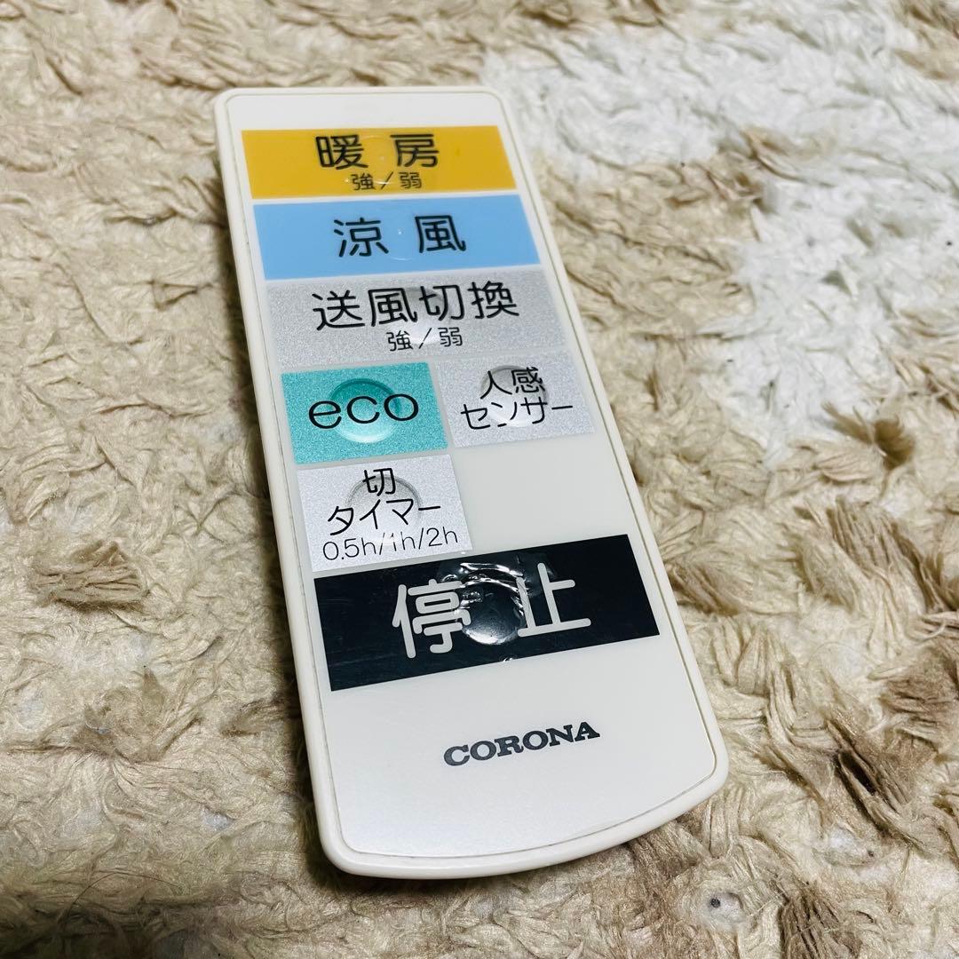 コロナ 壁掛型遠赤外線暖房機「ウォールヒート」 CORONA CHK-C126A