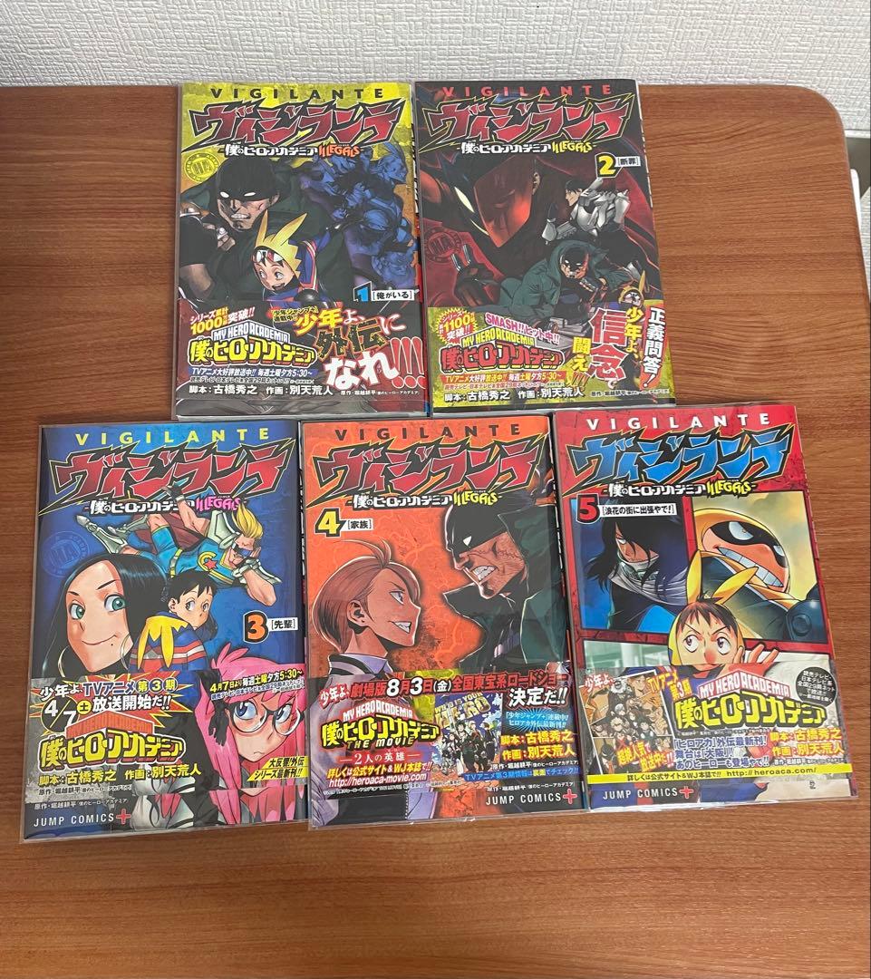 【全巻初版・帯付】ヴィジランテ 全15巻 完結セット