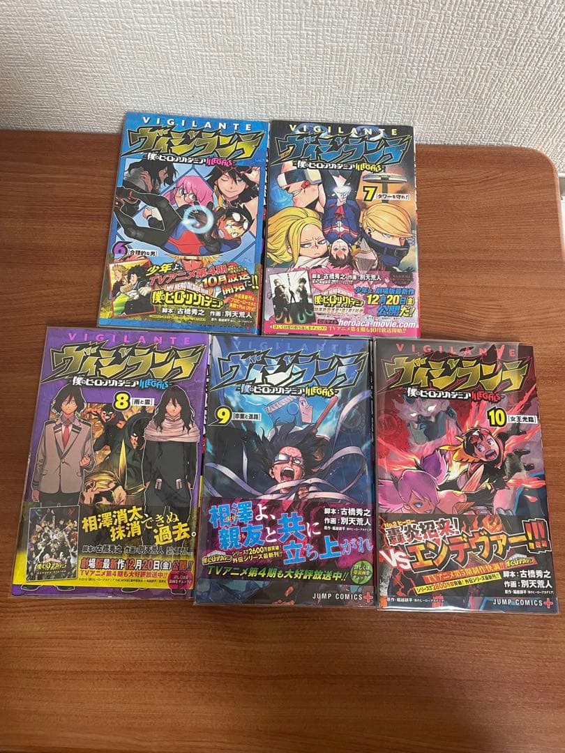 【全巻初版・帯付】ヴィジランテ 全15巻 完結セット