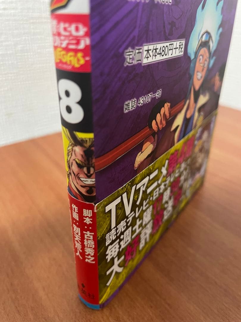 【全巻初版・帯付】ヴィジランテ 全15巻 完結セット