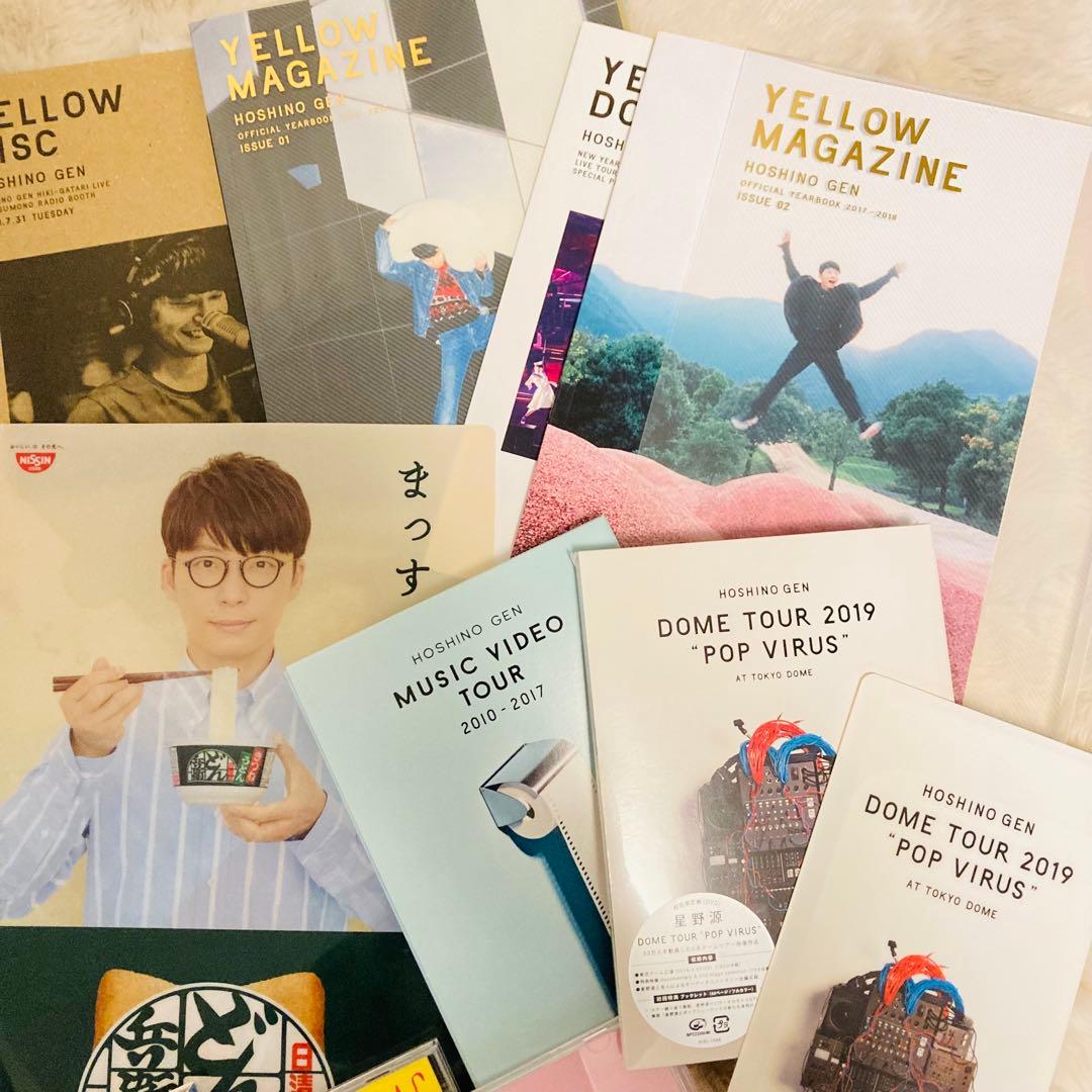 星野源 DOMETOUR 2019 POPVIRUS ライブ　DVD グッズ