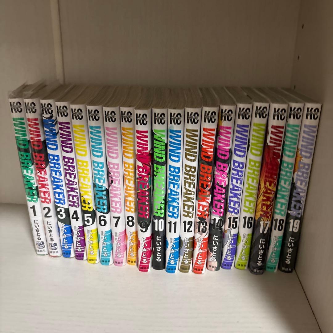 WIND BREAKER 全19巻セット