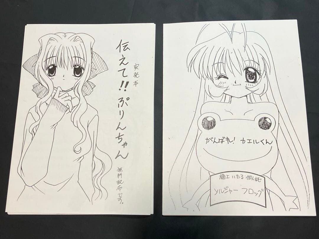 樋上いたる　コピー誌