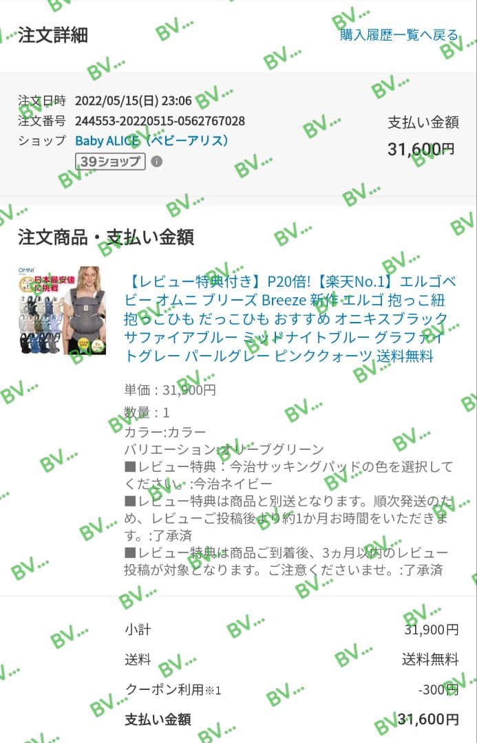 エルゴベビー OMNI Breeze 抱っこ紐 オムニブリーズ 軽量 オリーブ