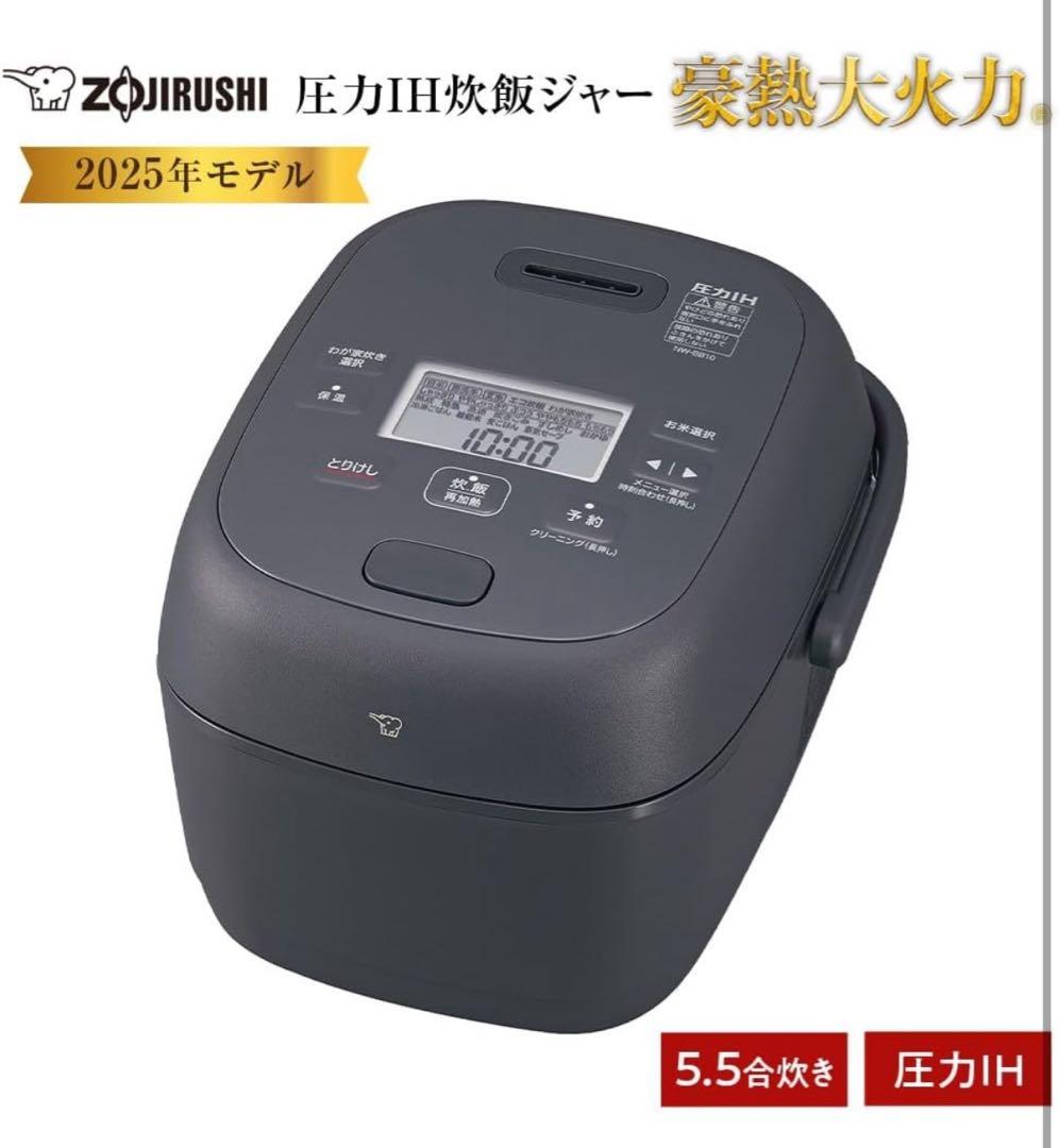 象印 豪熱大火力 炊飯器 5.5合 ブラック NW-BA10-BA