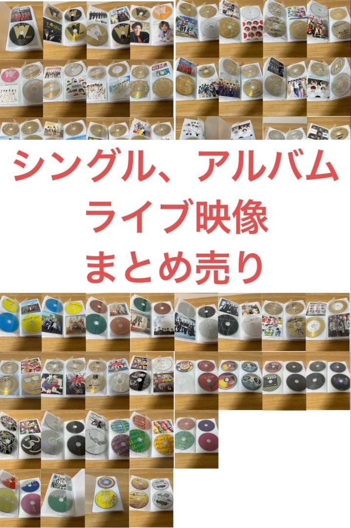 WEST. まとめ売り