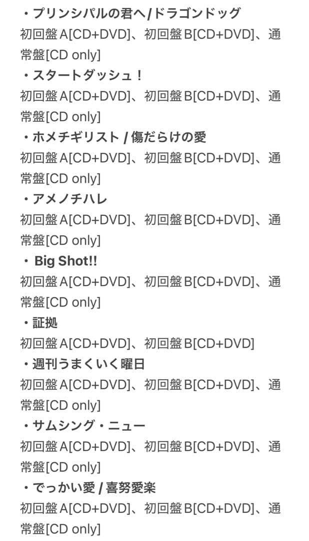 WEST. まとめ売り