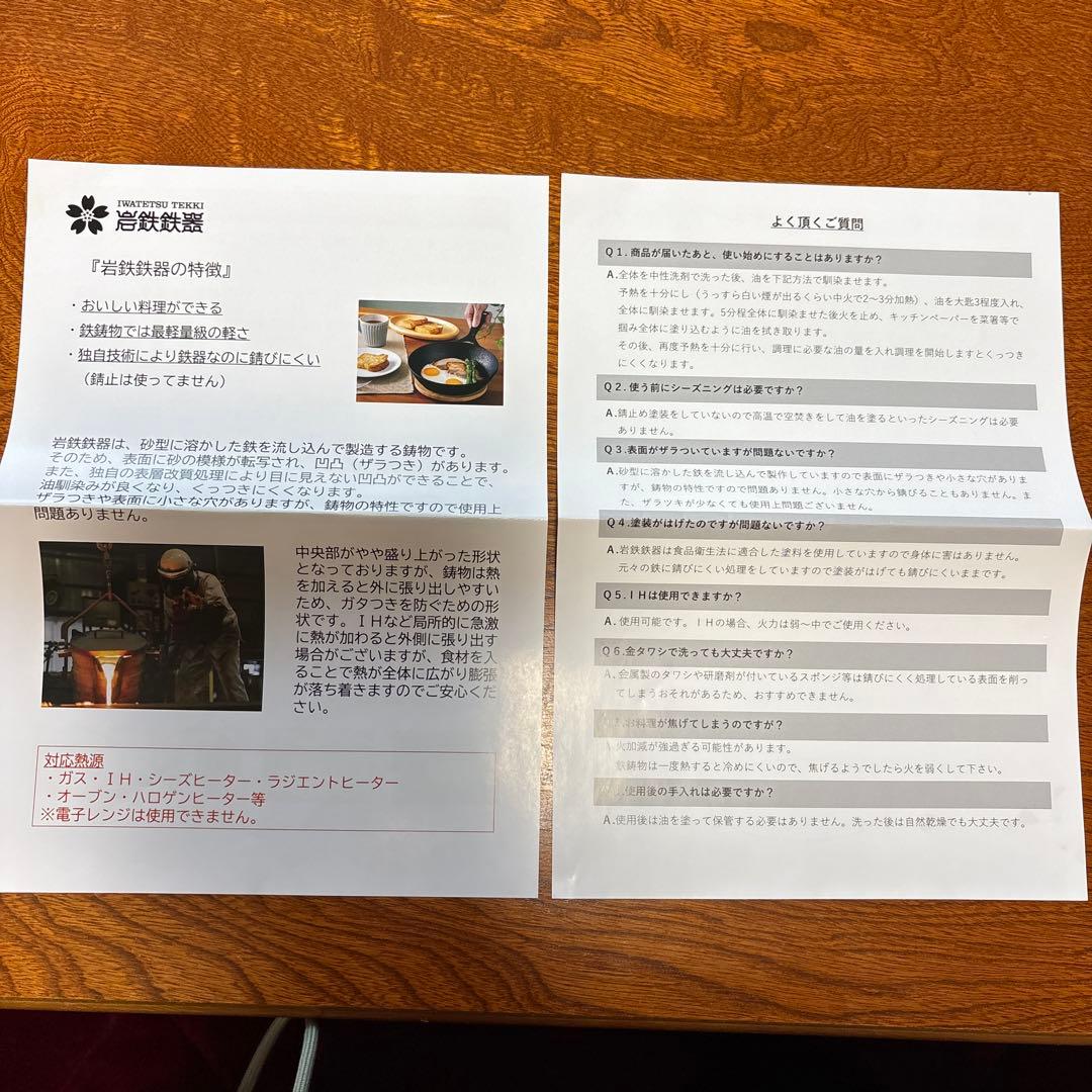 岩鉄鉄器 ダクタイルパン 26cm ガス・IH対応 日本製