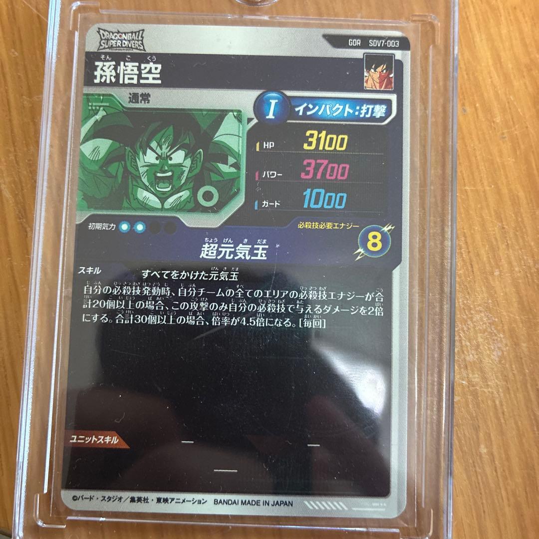 mm6-sec3 da ゴジータgt sdv7-003 孫悟空