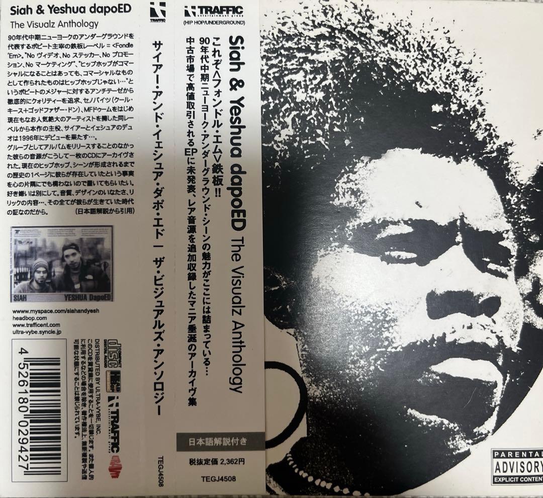 廃盤　SIAH AND YESHUA DAPO ED /THE VISUALZ