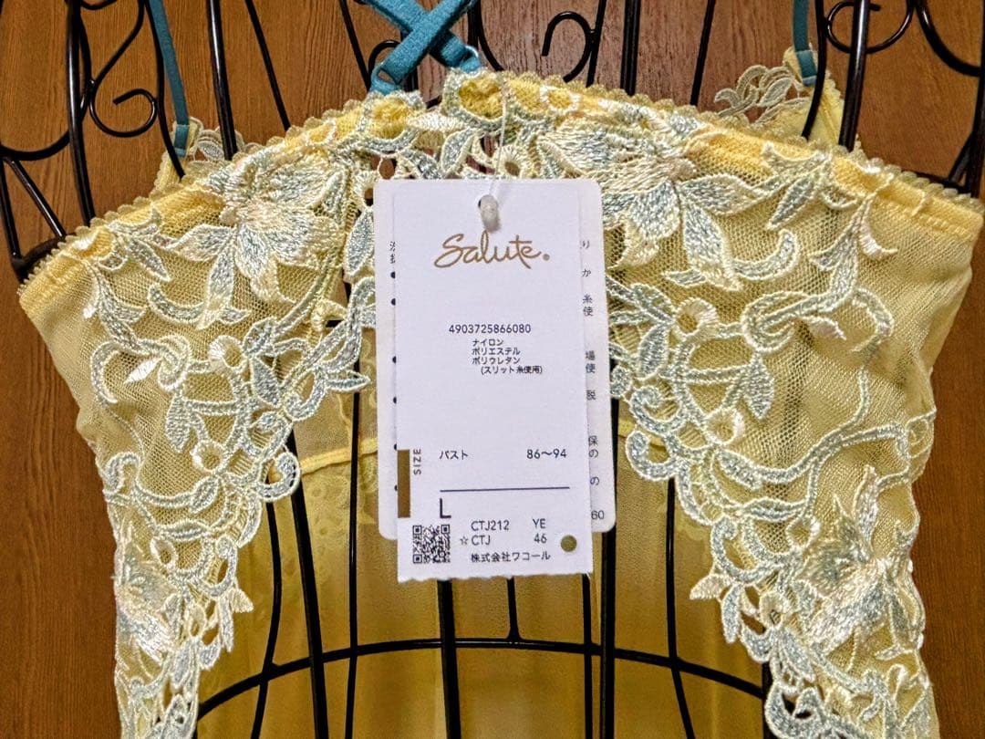 サルート　12G イエロー レース刺繍 キャミソール　完売品