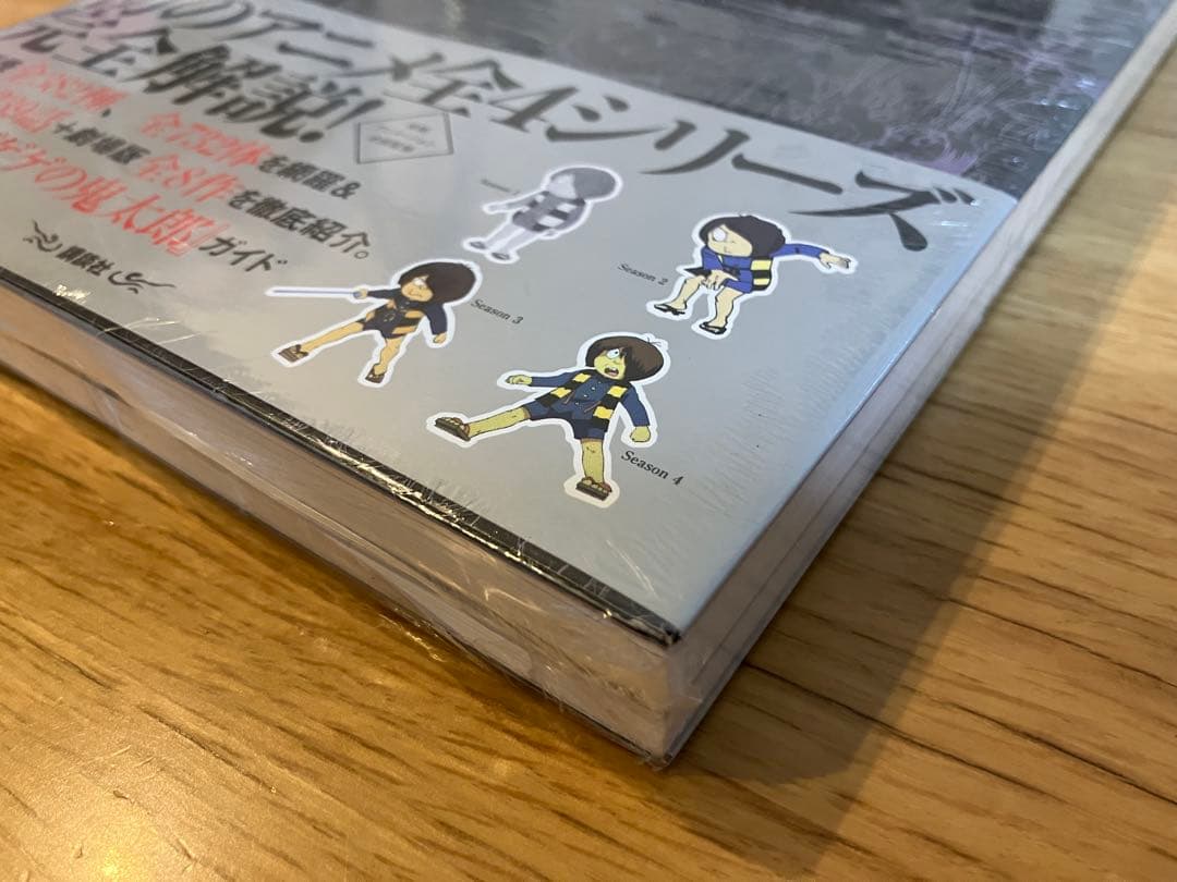 アニメ版ゲゲゲの鬼太郎完全読本