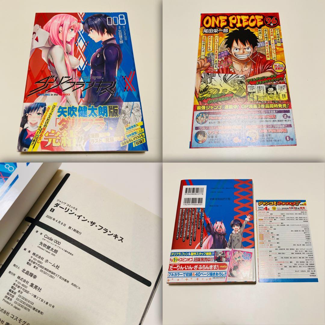 極美品✳️漫画『ダリフラ 全巻 初版本 帯付き ジャンパラ付き』イラストカード付き