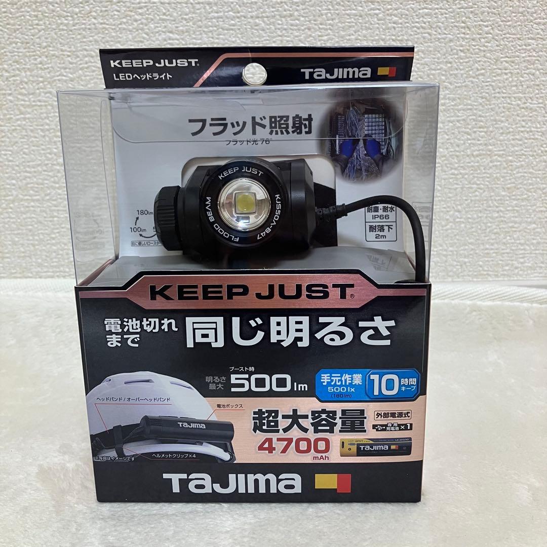 TAJIMA KEEP JUST LEDヘッドライト500lm