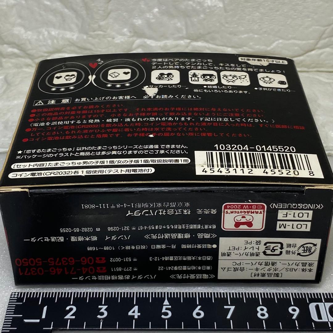 〈たまごっち〉恋するたまごっちゅ　KING & QUEEN　2色セット